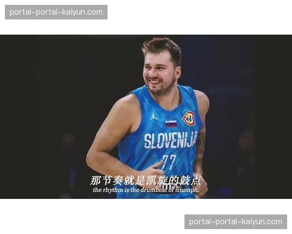 国王独行侠比赛，福克斯东契奇速度型控卫定义比赛节奏