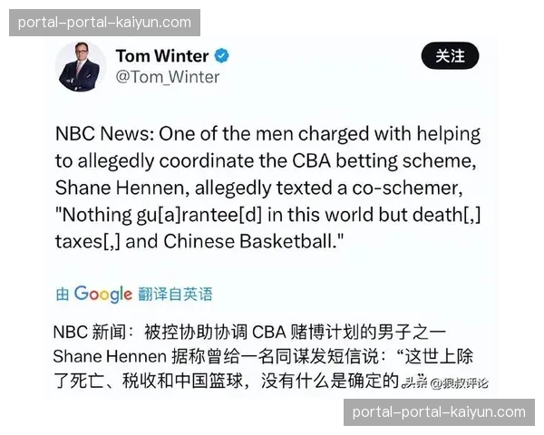 前德甲球员因涉嫌参与操纵比赛被德国检方正式起诉