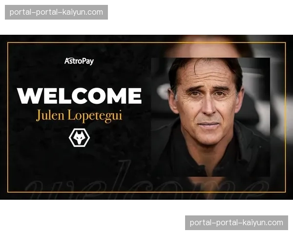 从濒临降级到稳居中游：剖析洛佩特吉在狼队的执教功绩